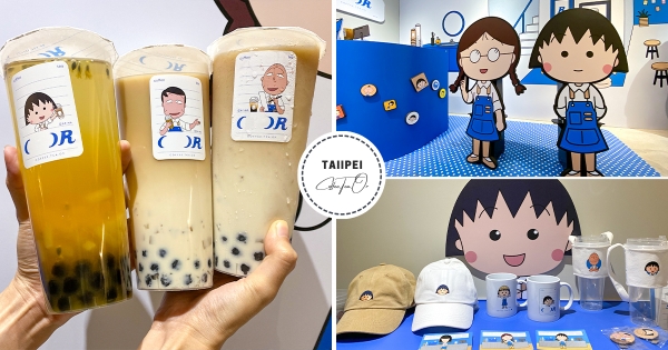 【台北】小丸子粉先衝！　「櫻桃小丸子主題飲料店」快閃登場　最萌週邊、限定飲品買好買滿！