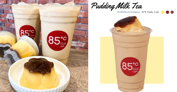 【全台】奶茶控先筆記！　85℃推「布丁奶茶」超狂優惠　連4天「第二杯10元」揪人一起喝～