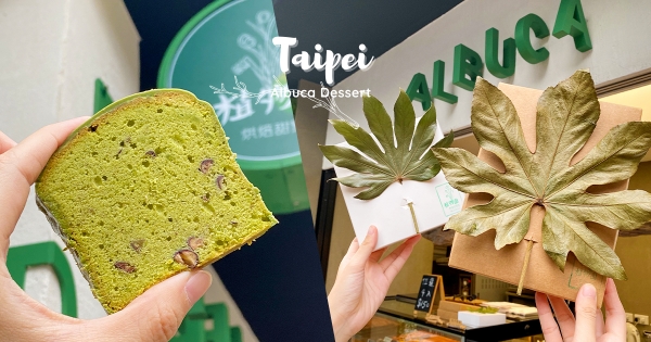 【台北】攤車賣到開店！　森林系烘焙「植物園甜點店」必吃磅蛋糕　質感「八角葉禮盒」送禮超吸睛！