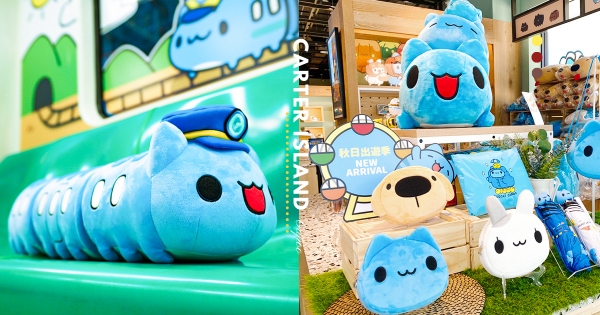 【全台】咖波迷開買！　貓貓蟲咖波推限量「咖波列車絨毛娃娃」　還有Ｑ萌「咖波側背包」陪你出遊去～