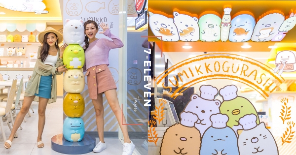 【台北】最Q主題店！　7-11萌推「角落小夥伴」聯名店　烘焙風主題「戴上廚師帽」太可愛♥