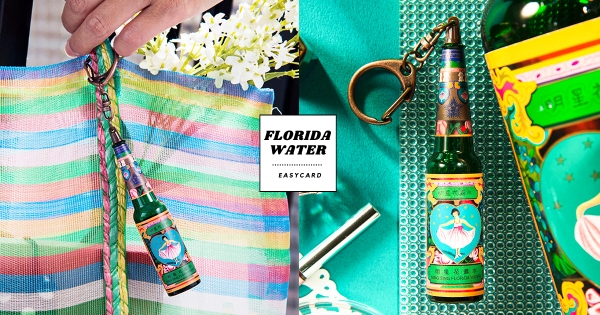 【全台】是阿嬤的香味！　超Ｑ「明星花露水悠遊卡」登場　「等比例仿真大小」懷舊必收藏