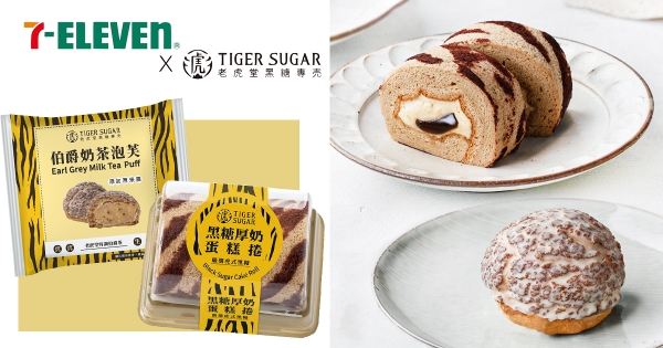 【全台】又有新甜食吃了！　7-11推「伯爵奶茶泡芙」濃郁開吃　一口咬下是「QQ西米露」好療癒♡