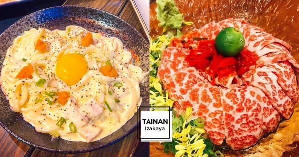 【台南】這盤根本犯規！　道地日式居酒屋「明太子奶油烏龍麵」必吃　安格斯牛沙拉美得像大理石！