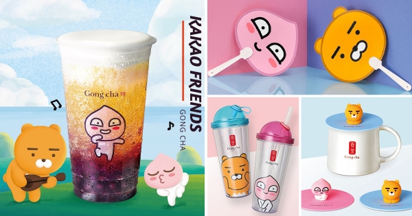 【全台】萊恩粉快衝！　貢茶ＸKAKAO FRIENDS聯手推出「初戀葡萄珍珠飲品」　第二彈聯名商品萌翻必收！
