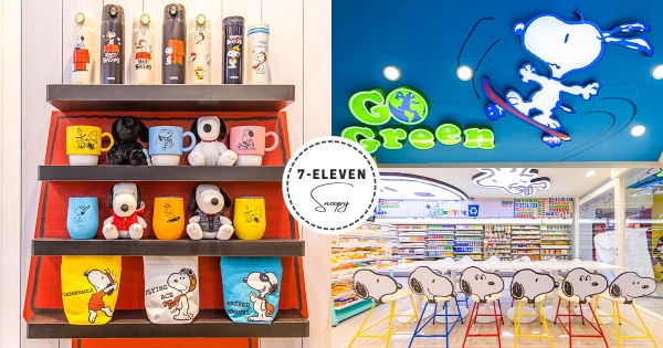 【台北】走出車站先衝這！　7-11「史努比聯名二號店」進駐北車商圈　經典拍照牆萌趣燒底片～