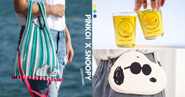 【全台】史努比迷開買！　 Pinkoi 聯手 SNOOPY「150款療癒周邊」　「史努比造型包」背出門太Ｑ♡