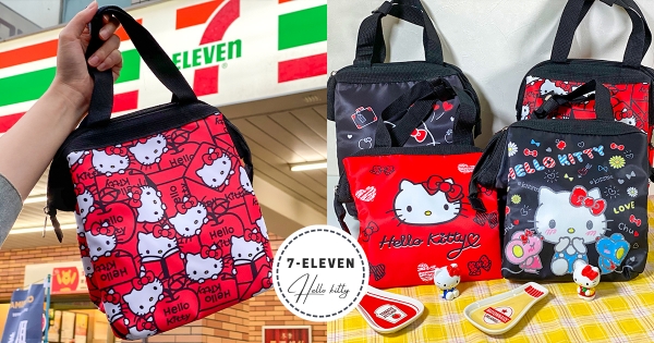 【全台】Kitty迷會愛！　「Hello Kitty 寬口保冷袋」7-11上市　限量「四款圖樣」Ｑ萌必收