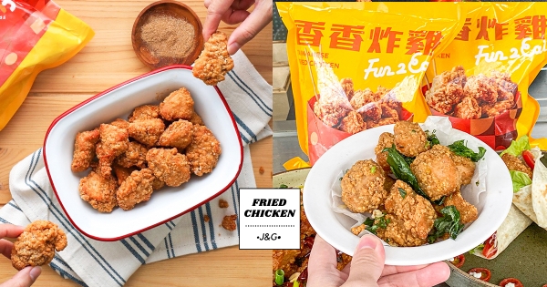 【全台】在家就能爽嗑！　繼光香香雞「宅配冷凍包」霸氣上市　「脆皮無骨尬獨門胡椒粉」太涮嘴～