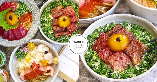 【台南】開幕紅到現在！　巷弄隱藏版「澎湃日式海鮮丼飯」　鮮甜海味集結於一碗！