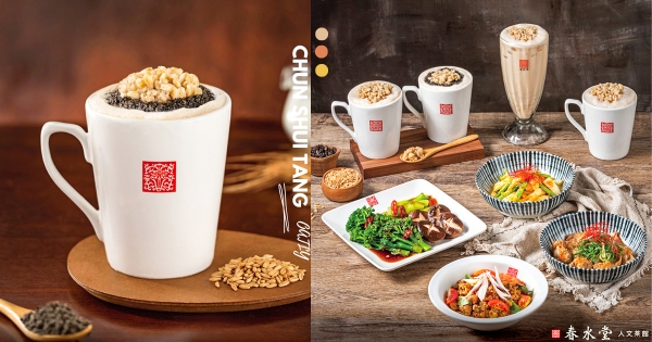 【全台】春水堂也能喝到燕麥奶！　「觀音燕麥奶、烏瓦燕麥奶」新上架　加碼「紅油抄手」香辣欠嗑～