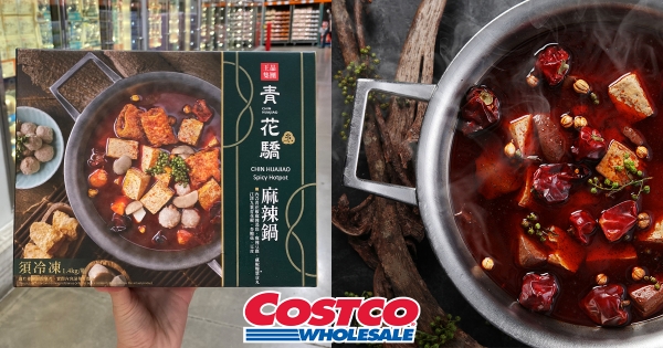 【全台】免500爽嗑王品麻辣鍋！　好市多開賣「王品青花驕」　招牌麻辣鍋底＆藏椒爆漿貢丸一次吃！