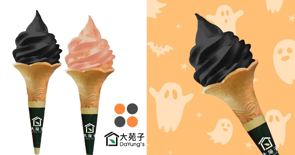 【台北】萬聖節吃冰去！　大苑子「黑色幽靈霜淇淋」限時四天登場　一入口是「香甜蜜仙草」太治癒～