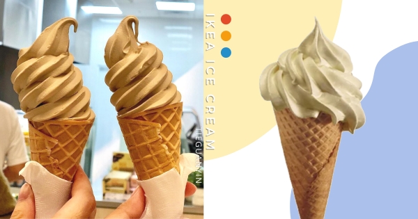 【全台】20元爽吃！　IKEA期間限定「鐵觀音霜淇淋」登場　必吃濃香系「醇厚茶感＋綿密奶香」！