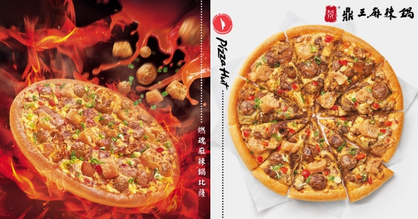 【全台】麻辣鍋控會愛！　必勝客神聯名「鼎王麻辣鍋比薩」　「香辣川丸子+酥脆老油條」太銷魂