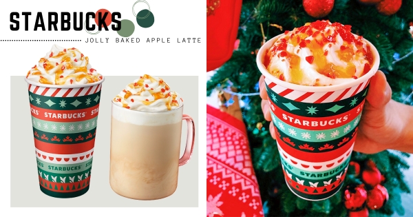 【全台】限時三天買一送一！　日本星巴克最夯「烤蘋果風味那提」強勢登台　最新耶誕杯搶先曝光！