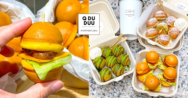 【台北】鬆餅變裝成小漢堡！ 　台北隱藏版「療癒系鬆餅店」必朝聖　卡哇伊「起司漢堡排」太欠嗑