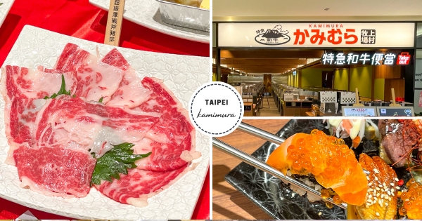 【台北】海外首店！　日本人氣燒肉吃到飽「上村牧場」開幕倒數　狂嗑「頂級和牛、松葉蟹」太滿足♡