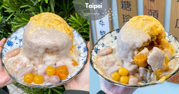 【台北】芋頭家族大集合！　人氣冰舖「超級芋頭牛奶冰」　山頂流下「熔岩芋泥瀑布」芋芋控先衝　