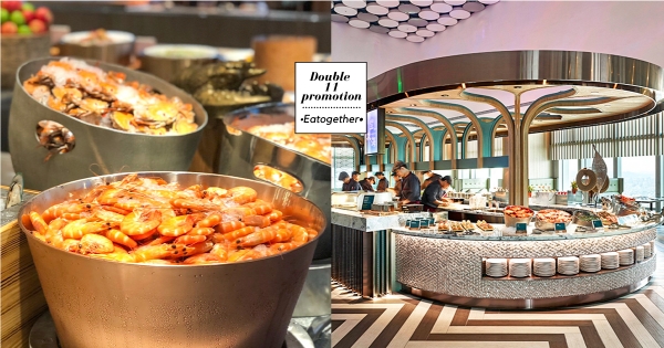 【全台】雙11準備吃！　饗賓「7大品牌優惠券」連續三天開搶　「旭集、饗食天堂」2人同行1人免費！