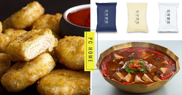 【全台】宅在家必備美食！　冷凍雞塊霸主「紅龍雞塊」在家輕鬆點　「麻辣鍋、銷魂麵舖」冬季必囤！