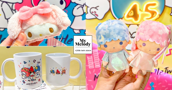 【台北】三麗鷗粉絲幫慶生！　45週年「雙星仙子x美樂蒂」快閃店開幕搶拍　最萌周邊帶你一次看♥