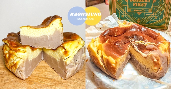 【高雄】最強芋泥甜點底加 ！　前鎮超邪惡「厚芋泥巴斯克」　切開剖面「基底芋泥比蛋糕厚」根本欠吃