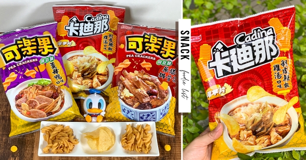 【全台】這包有夠狂！　食補系可樂果「薑母鴨、藥膳排骨」新上架　卡迪那「剝皮辣椒雞」微辣回甘超涮嘴！