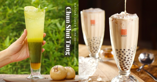 【台北】只有這裡有！　春水堂獨家限定「抹茶蜜檸微泡」　滿額即贈「珍奶買一送一券」！