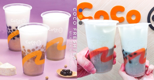 【全台】芋頭控喝起來！　CoCo都可「芋泥系列飲品」強勢回歸　香甜芋泥尬ＱＱ芋圓超絕配！