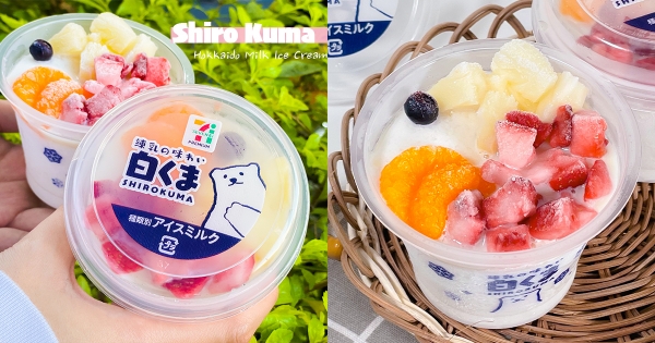 【全台】「白熊冰淇淋」新口味登台！　7-11獨家「綜合水果＋濃郁煉乳冰」甜蜜開吃♡