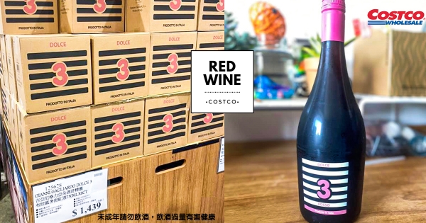 【全台】今晚我想來一杯！　好市多「粉紅色3號甜紅酒」少女心上架　一入口是「香甜玫瑰芬芳」太順口