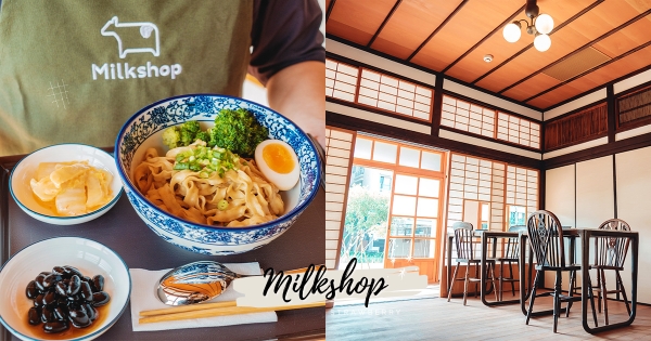 【台南】日式老宅版迷客夏！　全台首間「迷客夏古蹟門市」　限時兩天甜點免費兌換！