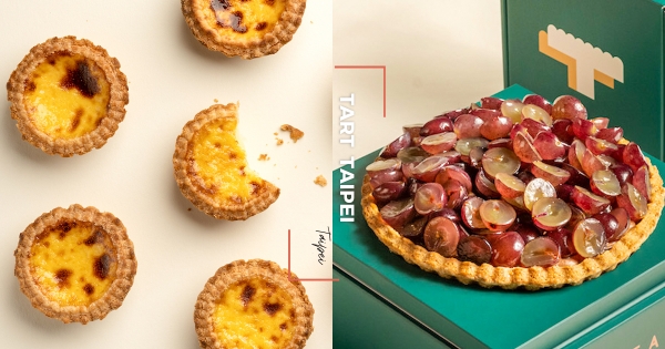 【台北】質感系手工塔！　米其林星廚「巨峰葡萄塔」果粒堆成小山　經典「黃金流沙」內餡濃郁飽滿