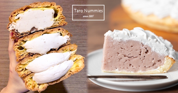 【台北】芋罷不能！名店開吃超厚「5cm芋泥派」　滿餡泡芙「邪惡芋泥流不停」根本芋泥控天堂