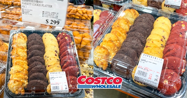 【全台】聖誕派對必備！　好市多新上架「派對餅乾組合盤」　4種軟餅乾平均一片不到8元！