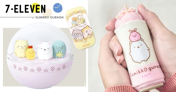 【全台】角落粉集合！　7-11預購「角落小夥伴秋冬小物」新上架　「暖手寶、香氛機」聖誕禮物首選！