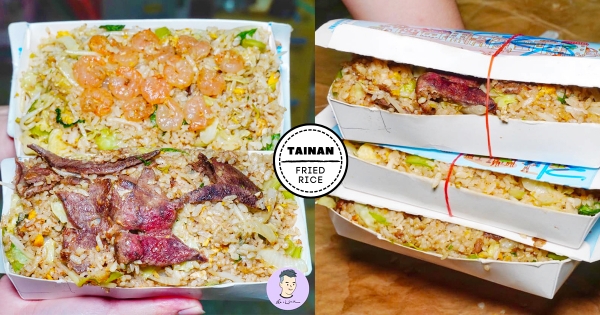 【台南】這炒飯份量也太狂！　台南隱藏版「巨無霸豬肝炒飯」　炒飯堆成小山只要50元！