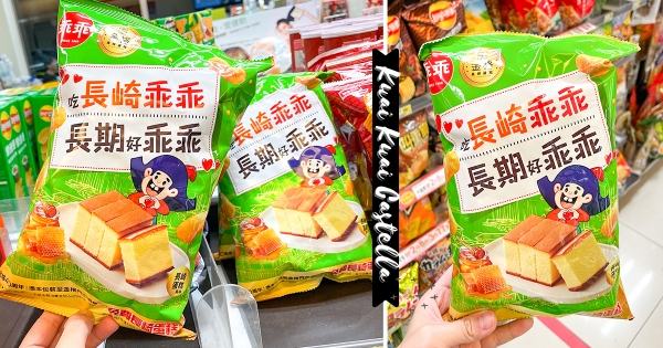 【全台】給你加倍的乖！　國民零食乖乖Ｘ金格推出「長崎蛋糕新口味」　蜂蜜香甜滋味完美還原！