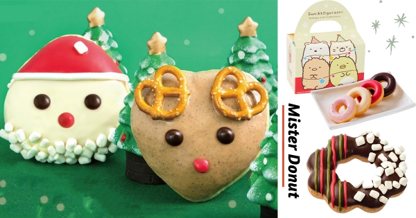 【全台】這甜甜圈太萌！　Mister Donut超可愛「耶誕馴鹿」甜甜圈　加碼「角落小夥伴」陪過浪漫聖誕！