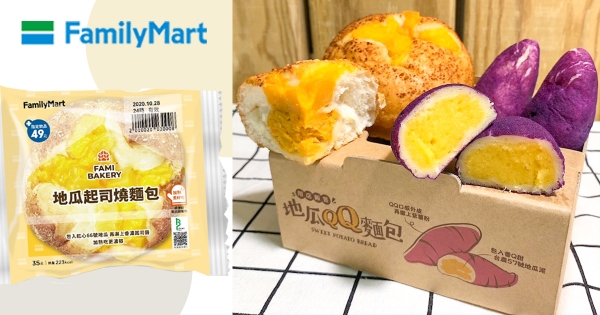 【全台】憨吉控快衝！　全家新推出韓風「地瓜QQ麵包」　「紫薯外皮＋地瓜泥內餡」完美神還原！