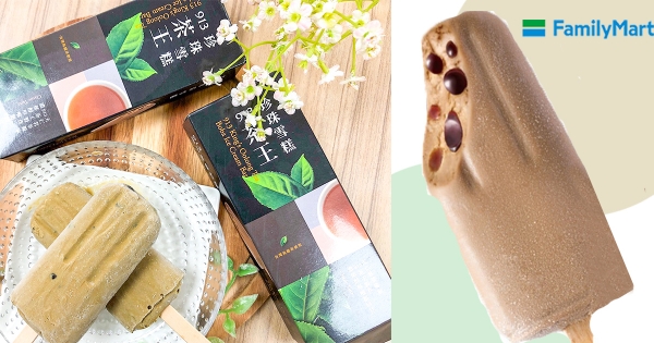 【全台】小美x天仁茗茶「913茶王珍珠雪糕」全家獨賣　「烏龍茶香尬Ｑ彈珍珠」珍珠控吃起來！