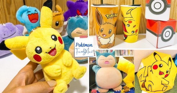 【全台】皮卡皮卡！　全家寶可夢集點「皮卡丘行李箱」可愛出遊　居家耍萌「超大卡比獸抱枕」療癒抱著睏♡