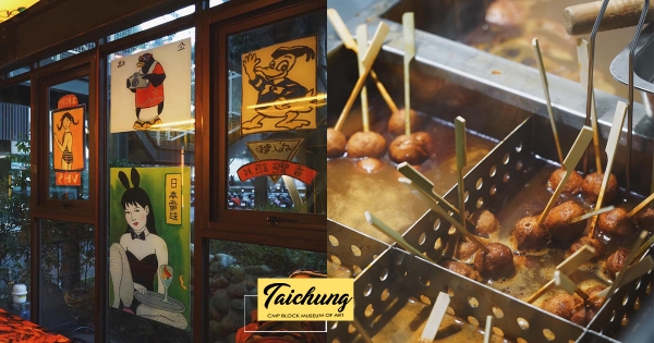 【台中】詹記麻辣鍋快閃！　半年限定「浪漫屋」麻辣鍋＋麻辣串　亞洲最佳酒吧Draft Land也進駐～