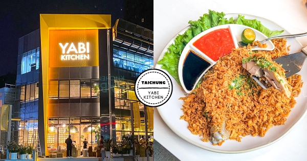 【台中】台中人吃起來！　瓦城新品牌「YABI Kitchen」進駐勤美商圈　亞洲美食「星馬泰港」一次搜刮！