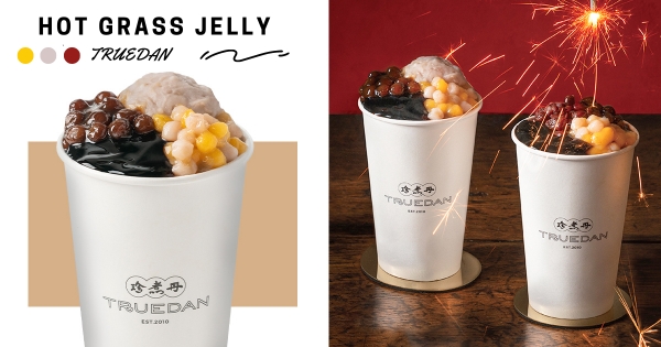 【全台】芋泥人嗨翻了！　珍煮丹「燒仙草」溫暖回歸　加碼「芋頭控燒仙草」越嚼越療癒～