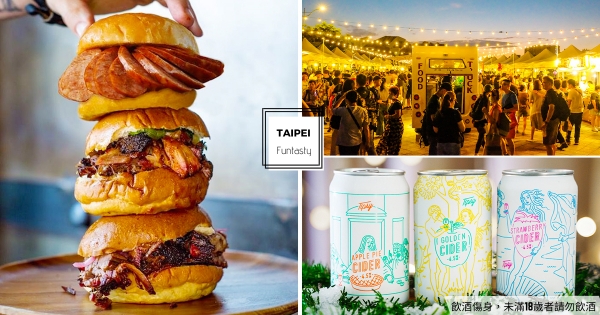 【台北】市集控快追！　限時兩天「耶誕美食市集」週末登場　12台型格餐車、上百家美食等你吃遍！