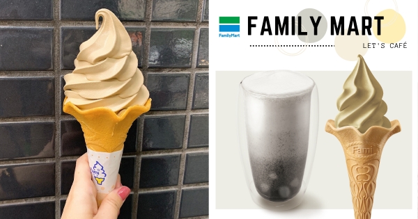 【全台】甜食人先衝全家！　人氣前3名「鐵觀音霜淇淋」厚實茶韻回歸　冬至加碼「芝麻白玉醇奶」暖暖心♡