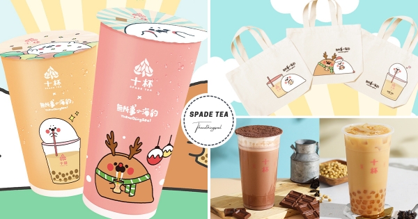 【全台】還不給他「喝豹」♡　十杯超萌聯名「小海豹珍奶」　3款插圖提袋加購帶回家～