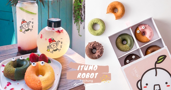 【台中】巨型機器人陪過耶誕！　一支毛「草莓泡泡」可愛快閃　加碼「圈圈禮盒」香甜又療癒♡